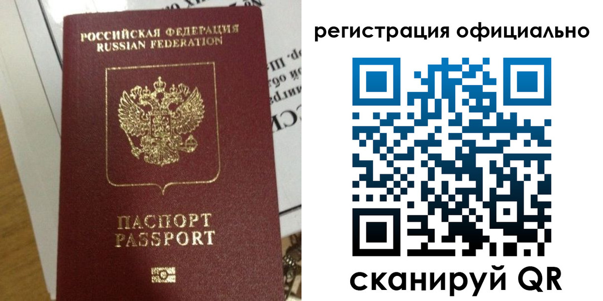 временная регистрация недорого в Алагире