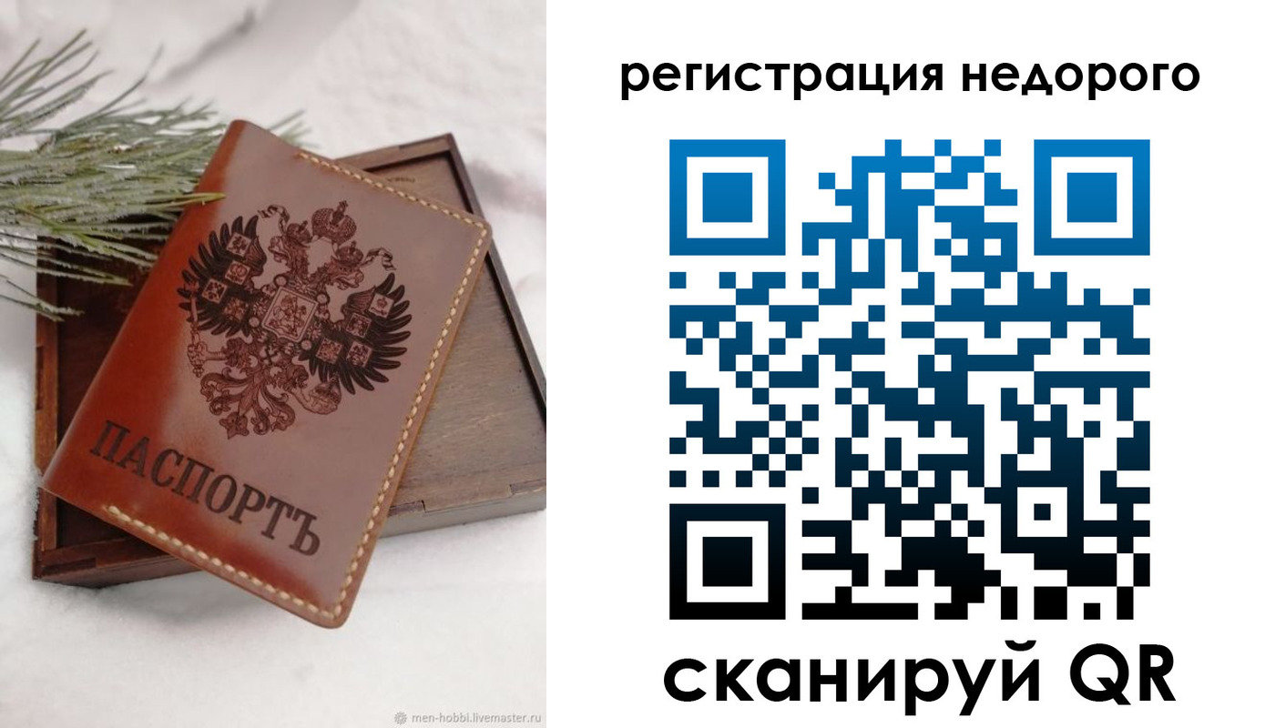 временная регистрация гарантия в Алагире