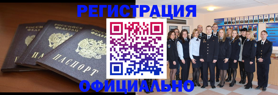 временная регистрация гарантия в Алагире